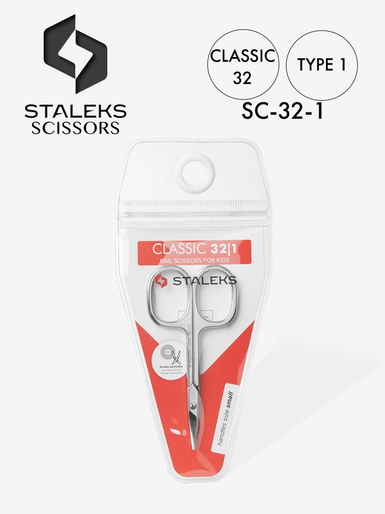 Staleks Safety Nail Scissors for Kids Classic 32 Type 1