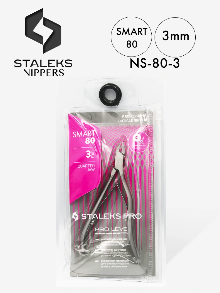 Staleks Smart 80 Professional Cuticle Nippers 20 Staleks Smart 80 Cuticle Cutter 3mm
