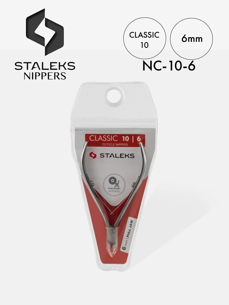 staleks classic curicle clipper 10 6mm 1 2